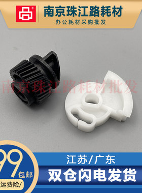 适用施乐4110显影仓驱动齿轮