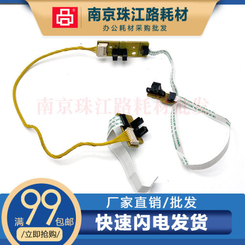 适用佳能 G1800 G1810 G2800 G2810 G3800传感 感应器 进纸传感器