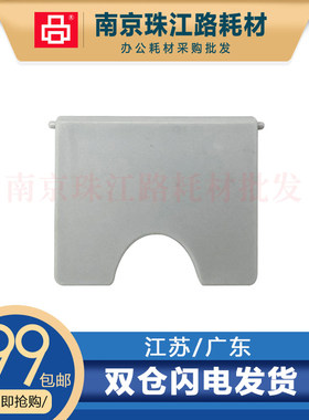 适用 HP 惠普 P3015DN挡纸板Pro 400 M401 M425 出纸小挡片 配件