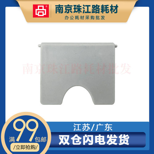 适用 HP 惠普P2035 挡纸板 P2050 P2055D 打印机出纸小挡板 配件