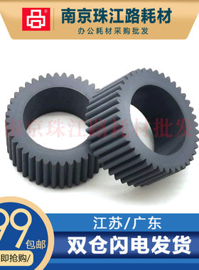 适用 耐用款 佳能 TR4527搓纸轮 TR4540 5380喷墨打印机 进纸轮