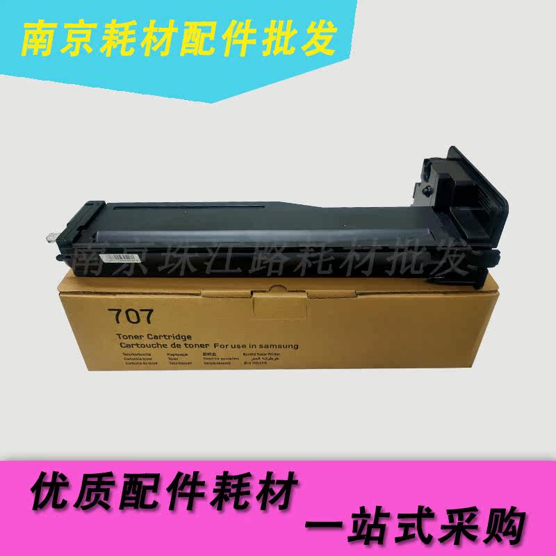 适用三星MLT-D707L 粉盒 K2200 K2200ND 打印机复印机墨粉 碳粉盒在类目 办公设备/耗材/相关服务, 墨粉硒鼓耗材类, 硒鼓/粉盒中 - 来自Buy2taobao.com提供专业的淘宝代购服务