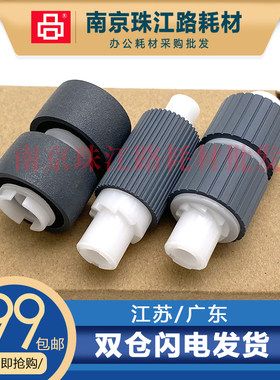 惠普适用扫描仪搓纸轮全新配件