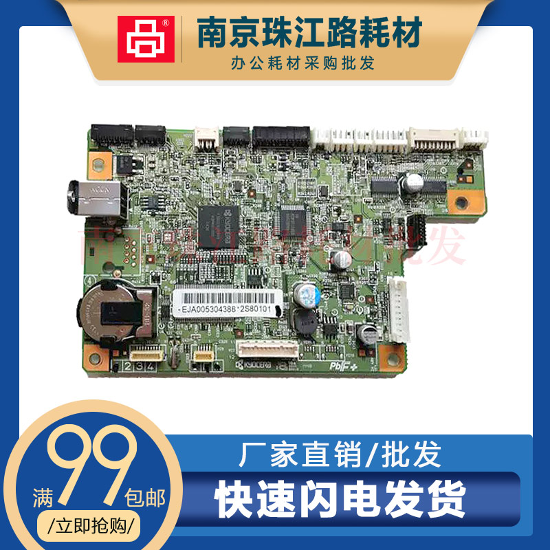 适用 京瓷 FS-1040 1020 1060 1120 1025 1125 1520 主板 接口板