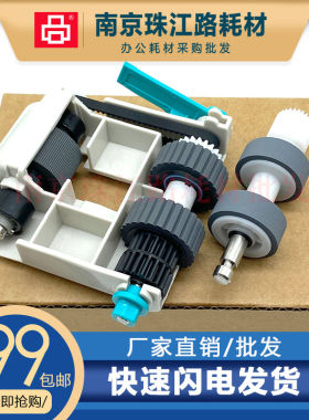 适用松下KV-S5058扫描仪搓纸轮
