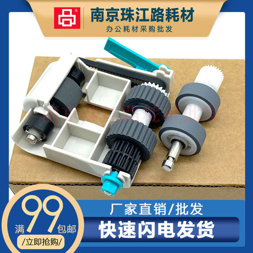适用松下KV-S5058扫描仪搓纸轮