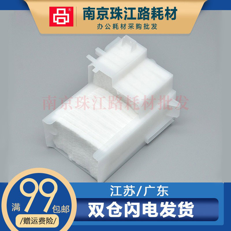 适用 爱普生R290 R330 废墨收集垫 T50 T60 L801 L800 L805废墨仓