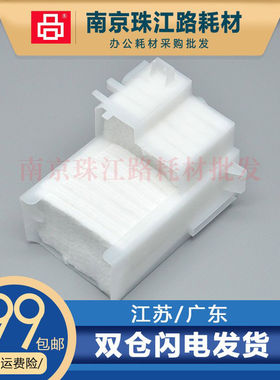 适用 爱普生R290 R330 废墨收集垫 T50 T60 L801 L800 L805废墨仓