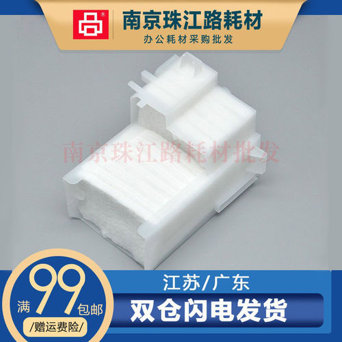 适用 爱普生R290 R330 废墨收集垫 T50 T60 L801 L800 L805废墨仓