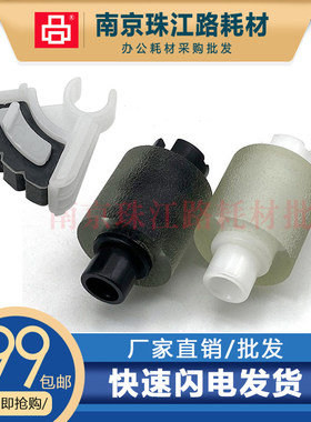 适用 佳能 iR1435i iR1435iF iR1435P 纸盒搓纸轮 进纸轮 分页轮