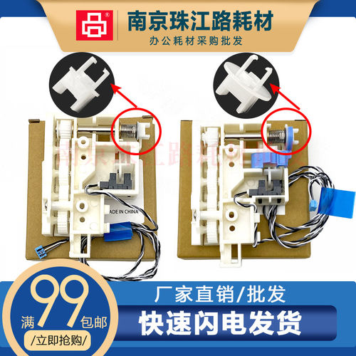 爱普生5790 C5710 5890 C5210/5290 5799进纸器驱动传感器 接头