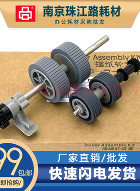 适用富士通FI6125 6230 6140 6240 6225 6130Z ix500扫描仪搓纸轮