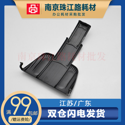 适用 富士通 fi-7140 7160 7180 出纸托盘 托纸板 接纸盘 托纸盘