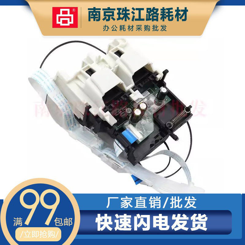 适用惠普hp 518 墨车519 531 536 538 618字车笔架 墨盒架 小车架图片