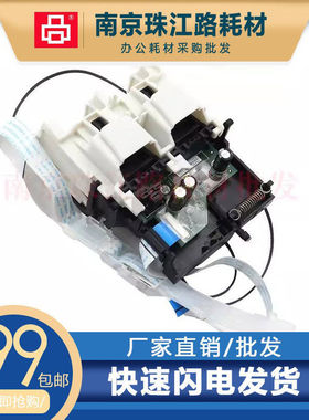 适用惠普hp 518 墨车519 531 536 538 618字车笔架 墨盒架 小车架