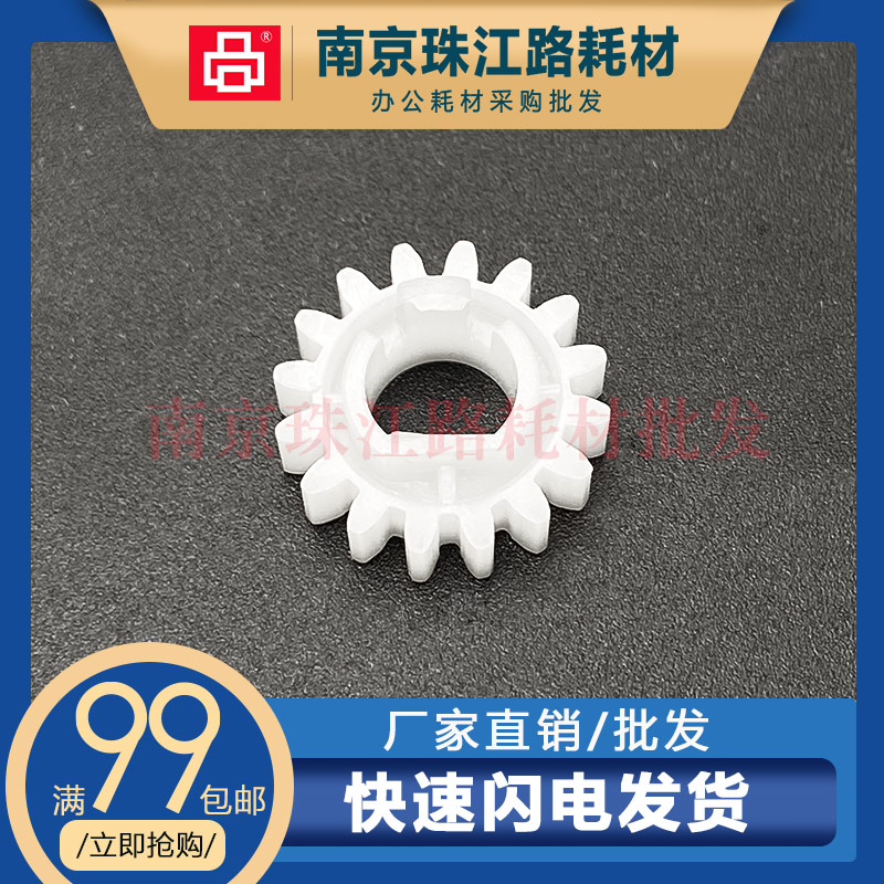 适用美能达283转印齿轮 柯美 BH363 423 7828 350 289 369转印辊