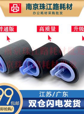 适用 惠普 M600 601 602 603 604 605 606 4345 4025 纸盒搓纸轮