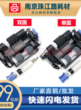 适用 佳能 IR C3520i C3525i C3530i C3325i 输稿器搓纸轮 分页轮