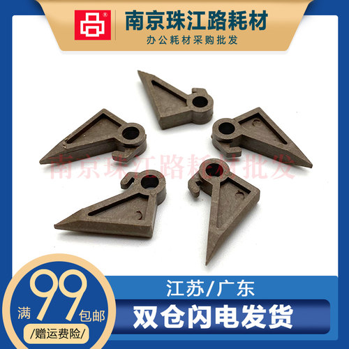 适用 震旦 AD 289S 369S 429S 258 358 288 368 定影上辊分离爪