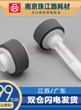 适用 佳能 MG2140 6180 7680 7780 E600 E610 3570 搓纸轮 进纸轮