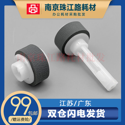 适用佳能 MG2180 MG3180 MG6400 MG6280 MG5180纸盒搓纸轮 进纸轮