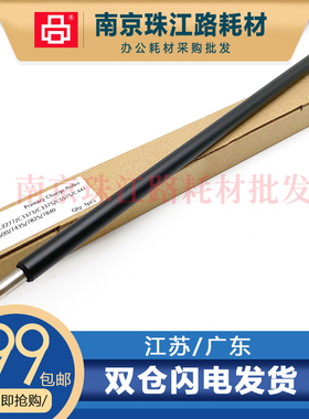 适用施乐 C5575 C6675 WC 7525 7530 7535 7545 7556 硒鼓充电辊