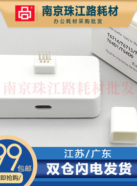 适用爱普生T6716废墨仓T6715 T3661 T04D1 T04D0维护箱解码器