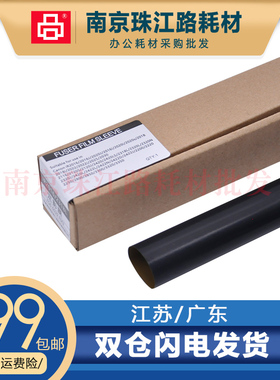 适用 佳能 2422N IR2420 2206AD 2204L 2204AD 定影膜 加热膜