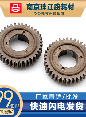 适用三星M2071 M2020W M2021W 2022W M2070W 定影上辊 加热辊齿轮