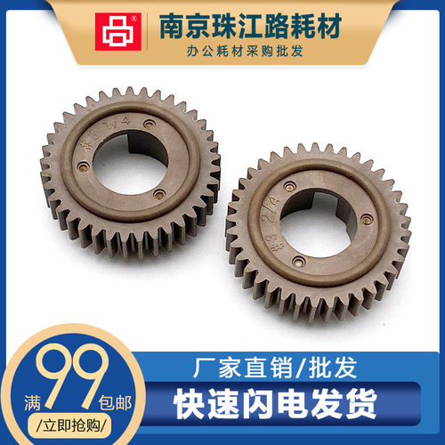 适用惠普103a 108a 131a 136a mfp136w 136nw 107定影上辊 齿轮
