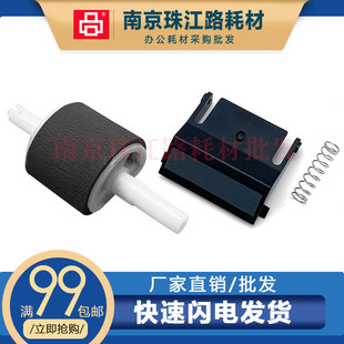适用奔图P3000 P3050 P3100 P3200 D DN DL 搓纸轮 进纸轮 分页器