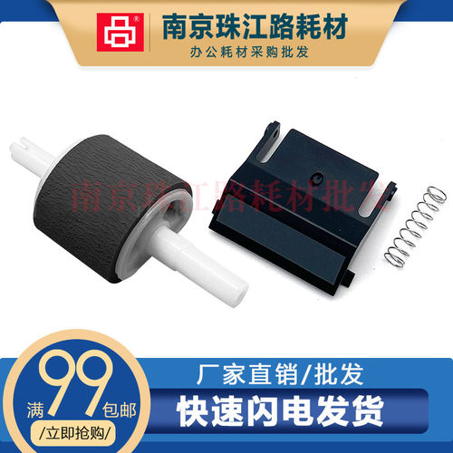 适用奔图P3000 P3050 P3100 P3200 D DN DL 搓纸轮 进纸轮 分页器