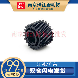 适用 施乐 2270 2275 4470 4475 7970 7525 电机齿轮 21T驱动齿轮