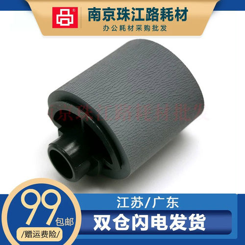 适用三星搓纸轮搓纸皮