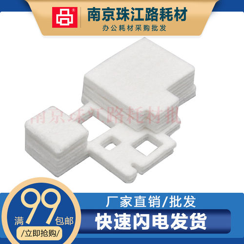 适用佳能TS3360废墨垫3310 3166 3380废墨仓 墨水回收海绵 吸墨垫