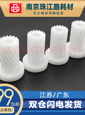 适用惠普 HP P4014DN P4515X M4555MFP/H 马达电机 硒鼓驱动齿轮