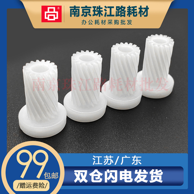 适用惠普 HP P4014DN P4515X M4555MFP/H 马达电机 硒鼓驱动齿轮