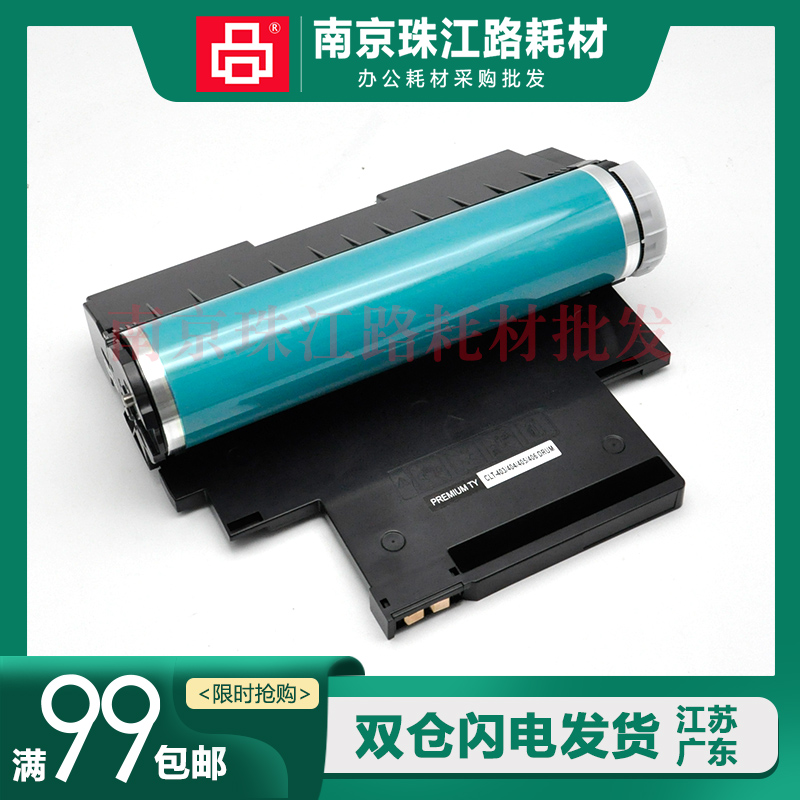 适用三星 C483W CLP-C360 362 C365W 366W 硒鼓 套鼓 鼓架 鼓组件