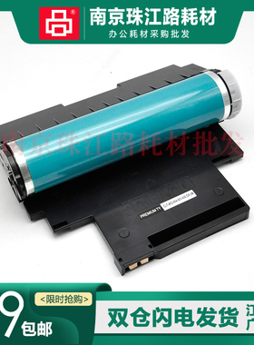 适用 联想 cs1811硒鼓 cs1831w LD1821  cm7120w 7110 鼓组件