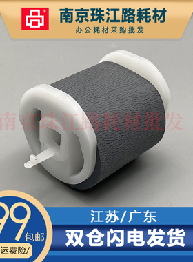 适用 奔图 M5000L M5100 M5200 M5250 M6000 M6002 M6005 搓纸轮