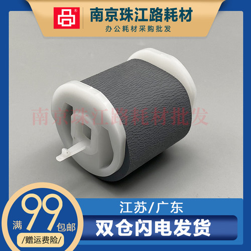 适用 奔图 P2080 P2090 P2605N P2650 P2650 搓纸轮 进纸轮