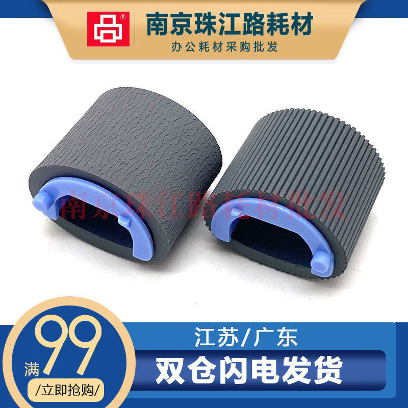 适用惠普1007搓纸轮图片