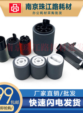 适用 东芝 2505AC 2515AC 第一 二 纸盒搓纸轮 进纸轮 分页器