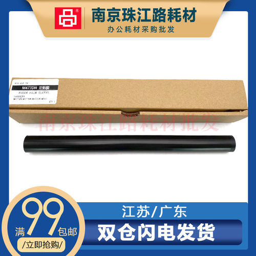 适用 惠普 HP M454 M455 M377dw M477fdn 定影膜 M479fdw 加热膜