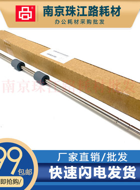 适用美能达pro C5500 C5501 C6500 手送搓纸辊 输送辊 A03U812200