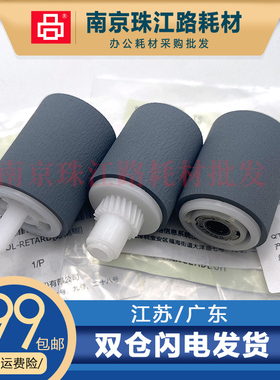 适用 东芝 6506 7506 5518 6518 7518 8518AC 输稿器搓纸轮