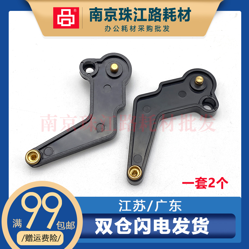 适用 理光 3053 3010 2738 3353 定影器压力释放杆 定影手柄