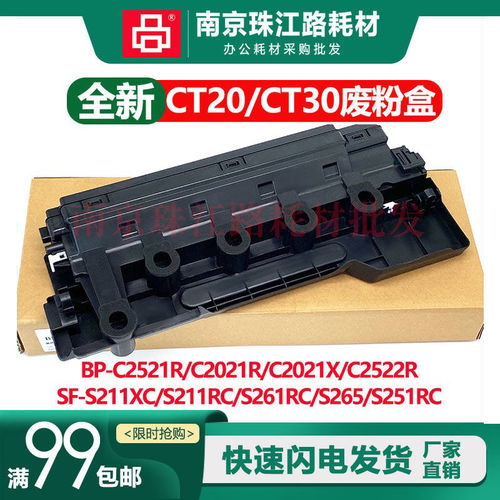 适用夏普 SF-S211XC 废粉盒 S251 S261 S265RC 废粉仓 碳粉回收盒