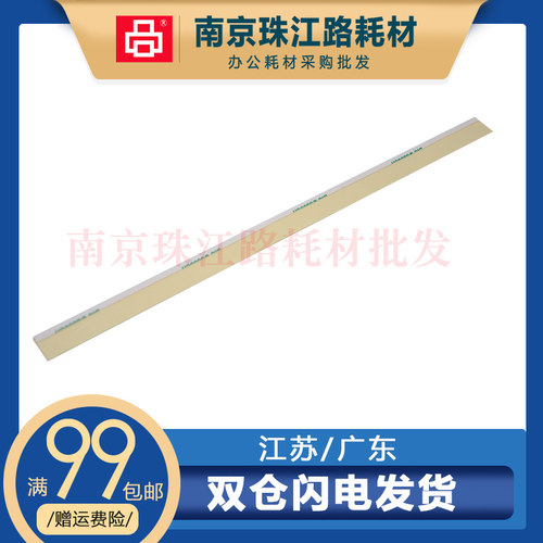适用 施乐 C5065 7550 5580 6500 6550 6680 7500 显影挡粉片