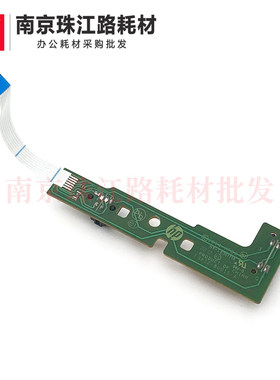 适用HP惠普580 599 592 582 588 528 583 585码盘走纸传感器 配件